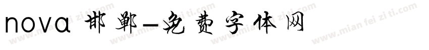 nova 邯郸字体转换